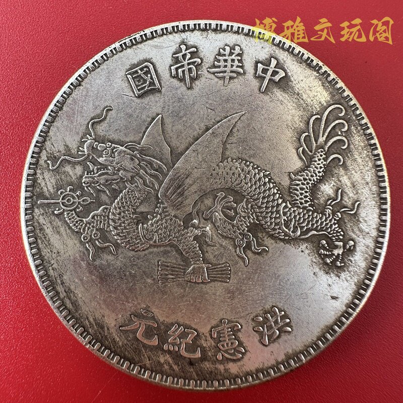 飞龙银币- Top 50件飞龙银币- 2026年10月更新- 淘宝Taobao｜天猫Tmall
