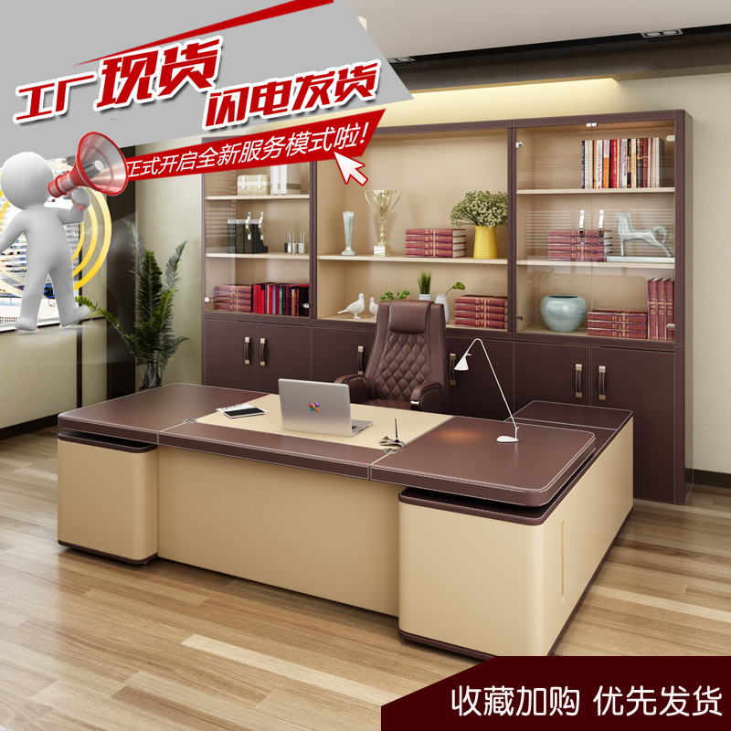 Light Luxury Boss Desk Boss Desk General Manager President Desk Chair Executive Desk Simple Modern Leather Office Furniture
