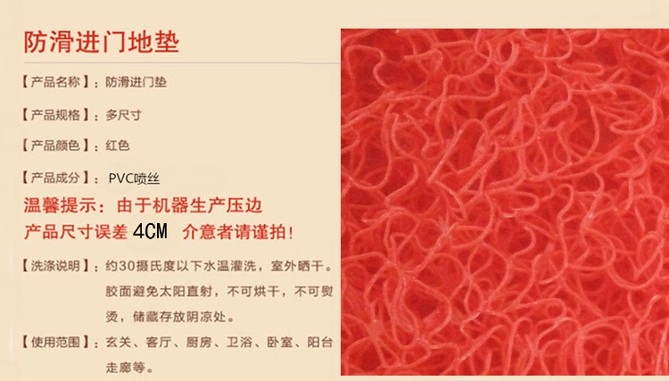 Thảm đỏ chào mừng thảm trải sàn, mặt tiền chống trượt, thảm cửa, thảm chào mừng, thảm bước đệm đỏ, nhựa thảm thổ cẩm
