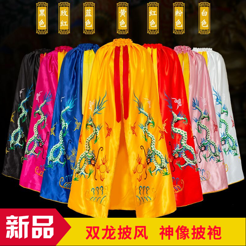 Buddha robe god statue cloak also wishes Buddha cloak Buddha statue embroidery dragon robe god clothes double dragon Guan Gong God of wealth cloak