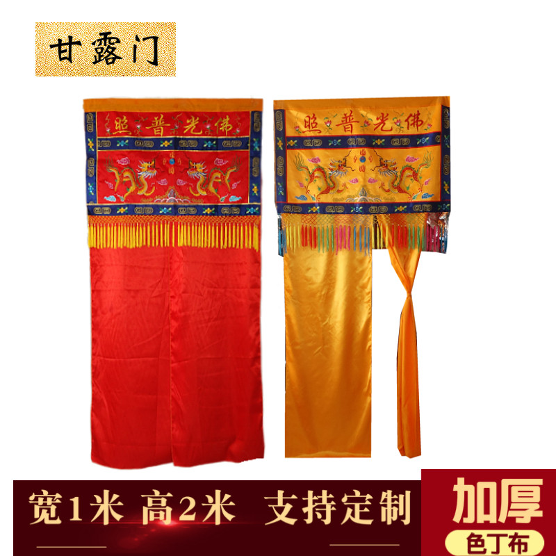 Double Dragon Manna Door Embroidered Buddha Hall Decoration Buddha Niches Door Curtain Drapery Curtain drape Mantle Mantle Buddhist Supplies Grand full