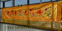 Buddhist supplies Buddha light General banner curtain curtain decoration hanging flags eight auspicious horizontal color door head horizontal eyebrow Buddha