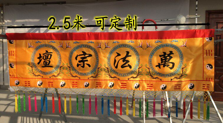 2 50 thousand Fajong altars Pine Crane Banner Gossip Crosscolored Horizontal and Banners Custom