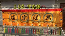 2 50000 of cases the altar song he banner gossip cross-color Taoism embroidery transverse circumference fan account customization