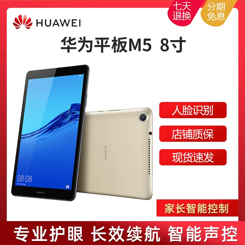 Планшет Huawei/ для студентов, 8 дюймов, Android