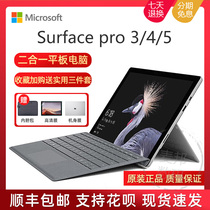 Microsoft Microsoft surface pro 3 4 5 tablet two-in-one notebook Sufi Pro
