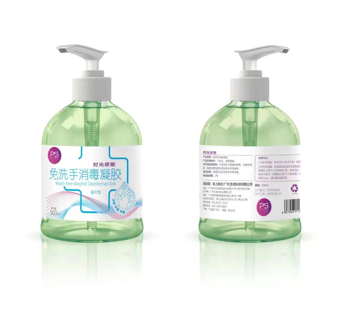 Time Muse quick-drying wash-free hand sanitizer disinfection gel sterilizing disinfectant household factory