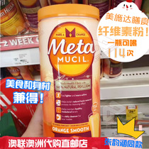 Australian Metamucil Meidasch Dietary Cellulose Powder Quanlian Taste 114 times 673g