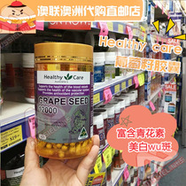 Australian direct mail Healthy care grape seed essence capsule Tianran anthocyanin 300 tablets