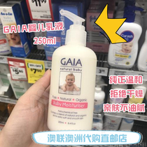 Australian direct mail GAIA baby newborn moisturizer mild moisturizer natural organic extract 250ml