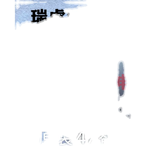 Применимо к Chery Tiger 8 Plus Smart Key Direte Control Erizer 5 Plus смарт -карт оболочка