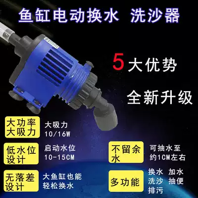 Fish tank water changer manual suction siphon replacement pipe pumping water cleaning bottom sand cleaning cleaning suction artifact washing sand