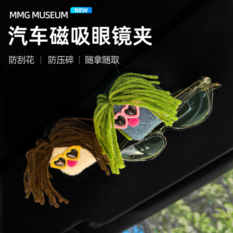 Cartoon Cute Car-Mounted Glasses Holder, Glasses Storage Box, Magnetic Multifunctional Sunglasses Holder, Sun Visor Bill Holder
