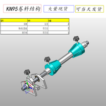 KN95 mask machine accessories complete nylon top cone aluminum alloy adjusting seat bearing mounting plate spot day hair