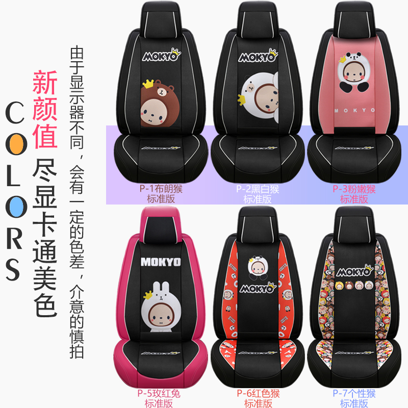 car seat cushion four seasons universal cartoon car cushion lovely goddess car cushion net red seat cover all around seat cover