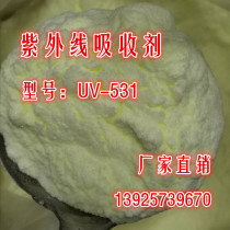 Anti-ultraviolet absorber UV-531 Plastic coating Rubber sunscreen Anti-yellowing anti-aging light stabilizer