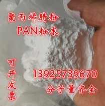 Imported polyacrylonitrile powder 8 15 250000 molecular weight high purity PAN powder can be electrospun water treatment film