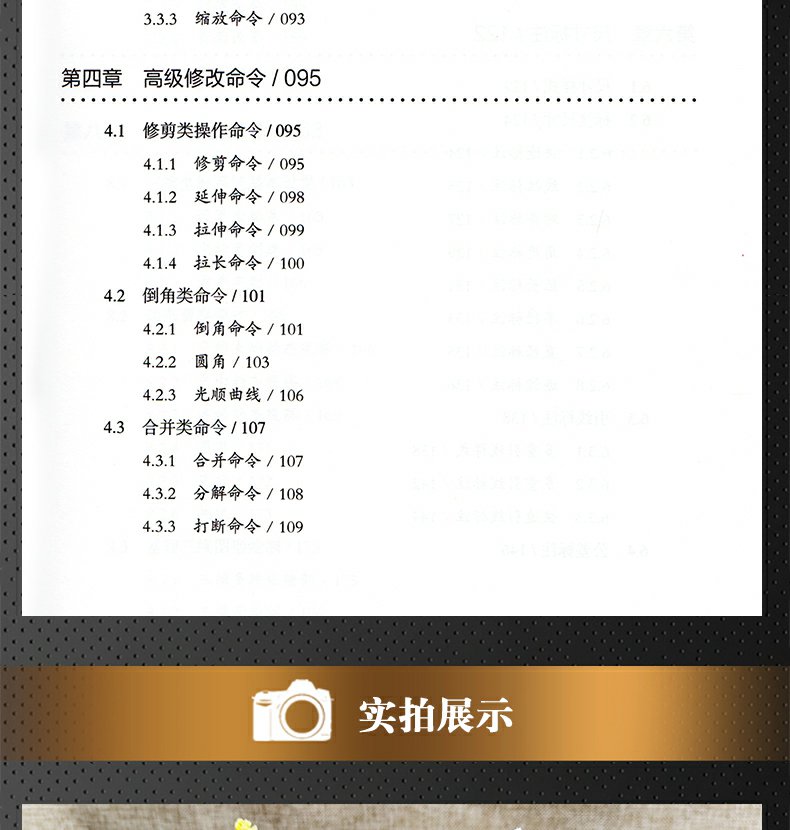 【赠视频教程】正版包邮 AutoCAD从入门到精通实战案例版 图文版机械设计制图绘图室内设计cad教程零基础cad书籍