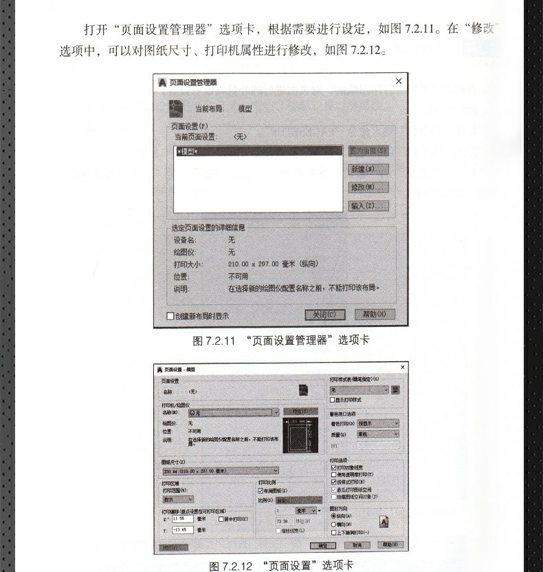 【赠视频教程】正版包邮 AutoCAD从入门到精通实战案例版 图文版机械设计制图绘图室内设计cad教程零基础cad书籍