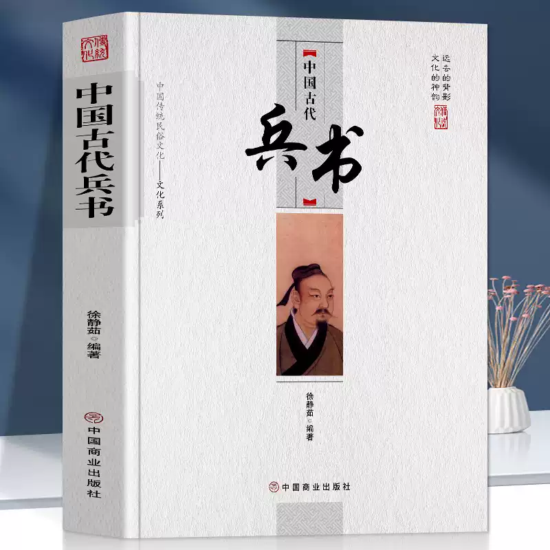 中國古代兵書兵書的起源與發展兵書的實際意義從孫子兵法到官方學術經典