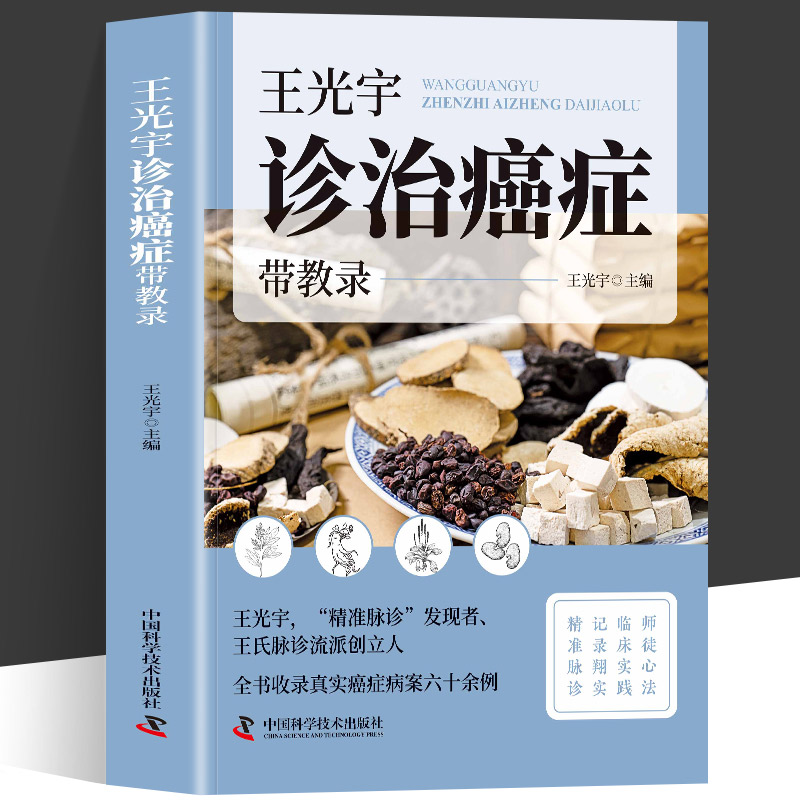 黄帝内经 伤寒论 金匮要略 温病条辨 漢方本4冊　中国語　新品　医学　中医学 Amazon | 黄帝内经金匮要略伤寒论温病条辨中医四大名著（四冊