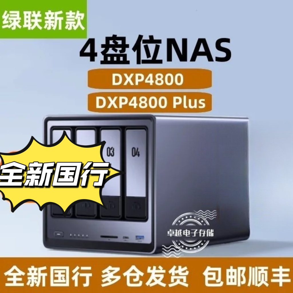 UGREEN プライベートクラウド DXP4800/DXP4800Plus 4ベイNAS ネットワークストレージサーバー パーソナルクラウド