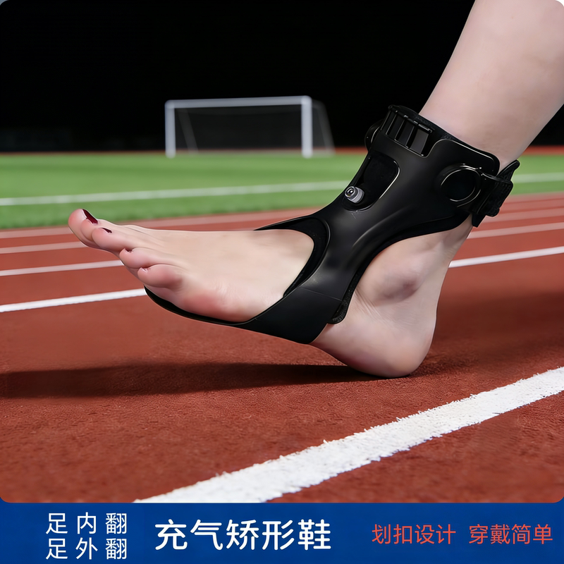 Jikangcheng Inflatable Orthopedic Shoes, Breathable Foot Inversion and Valgus Correction Shoes, Fixed Orthopedic Corrector
