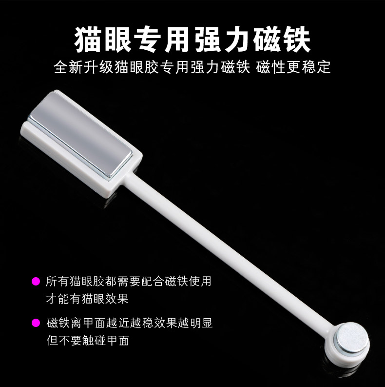 Làm móng tay mèo mắt nam châm công cụ nam châm mạnh mảnh đôi đầu 3D gradient 蔻丹 猫眼 甲油 胶 魔力 笔 bộ dụng cụ cắt móng tay