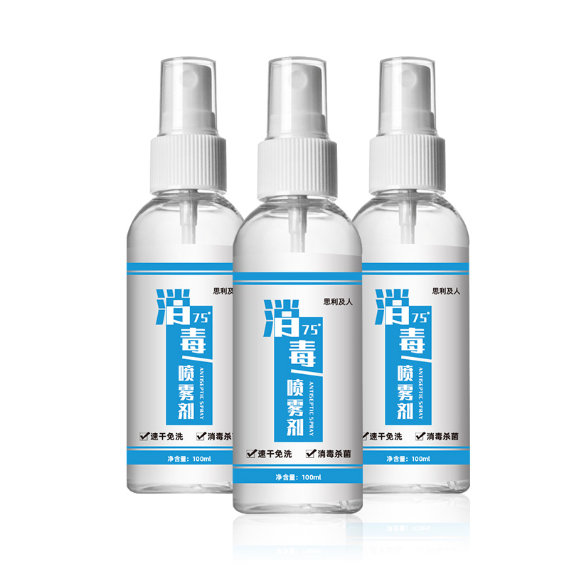 75度酒精消毒液喷雾100ml*3瓶