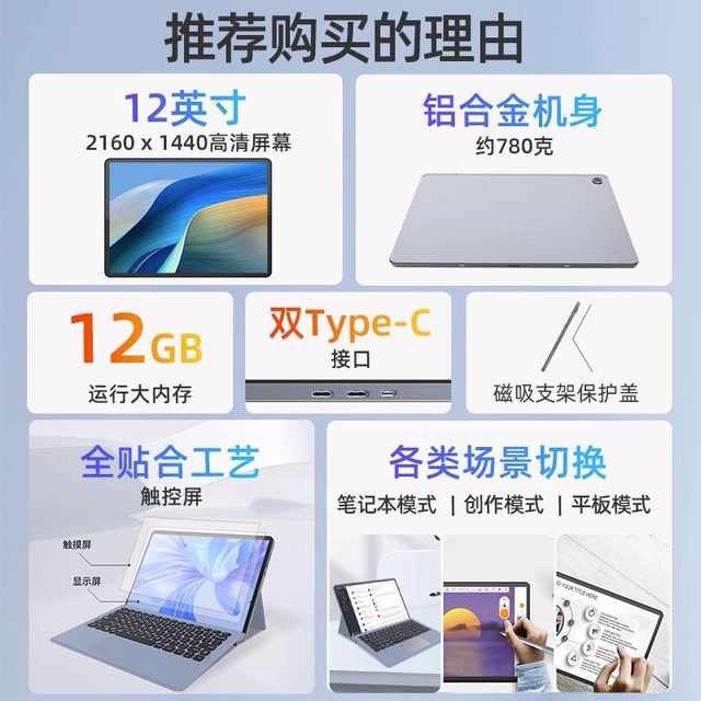 Jumper/Zhongbai EZpadV12windows tablet two-in-one with keyboard office dedicated 2024 new pc notebook large size thin win11