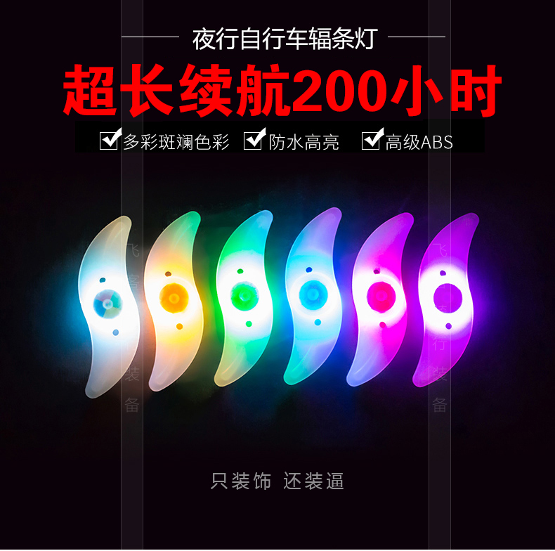 Merida mountain bike tire lights Hot Wheels children's bicycle colorful decorative lights night riding flashing spoke lights