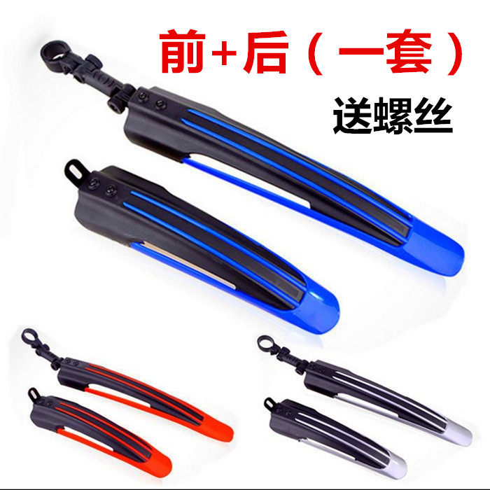 Bicycle fender ATX660 ATX620 ATX670 ATX680 mountain bike swallowtail mud removal