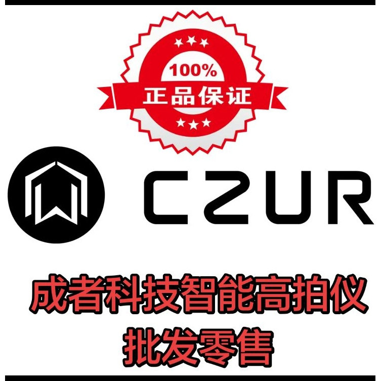 成者科技智能办公