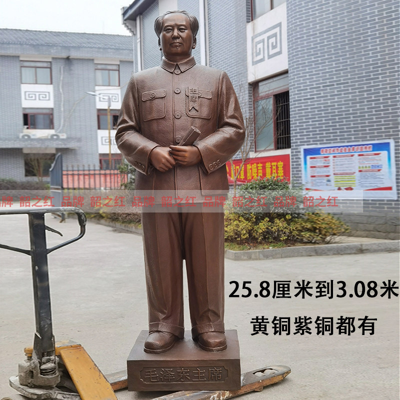 Grandpa Chairman Mao's bronze statue whole body pure copper standing like a great man brass sculpture like living room office desktop decoration