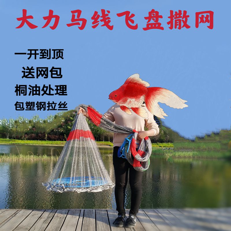 Fishing Nets Pure Handmade Weaving Vigorous Horse Line Flying Disc Mesh Large Flying Disc Hand Throwing Nets Easy To Throw Nets Nets Sarnet Sprinklers