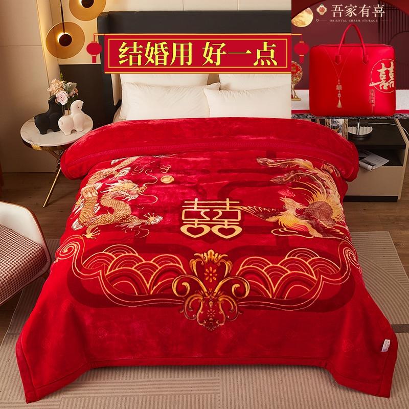 Wedding Blanket, Wedding Towel, Thickened Blanket, Red Wedding Quilt, Dowry Gift, New Wedding Room Bedding