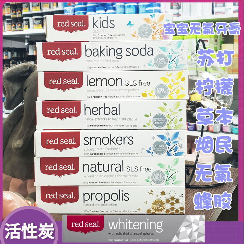 Spot New Zealand Tobacco stains Redseal red print Small soda with tobacco Herbals Active Carbon Clear Sigh of Propolis Toothpaste