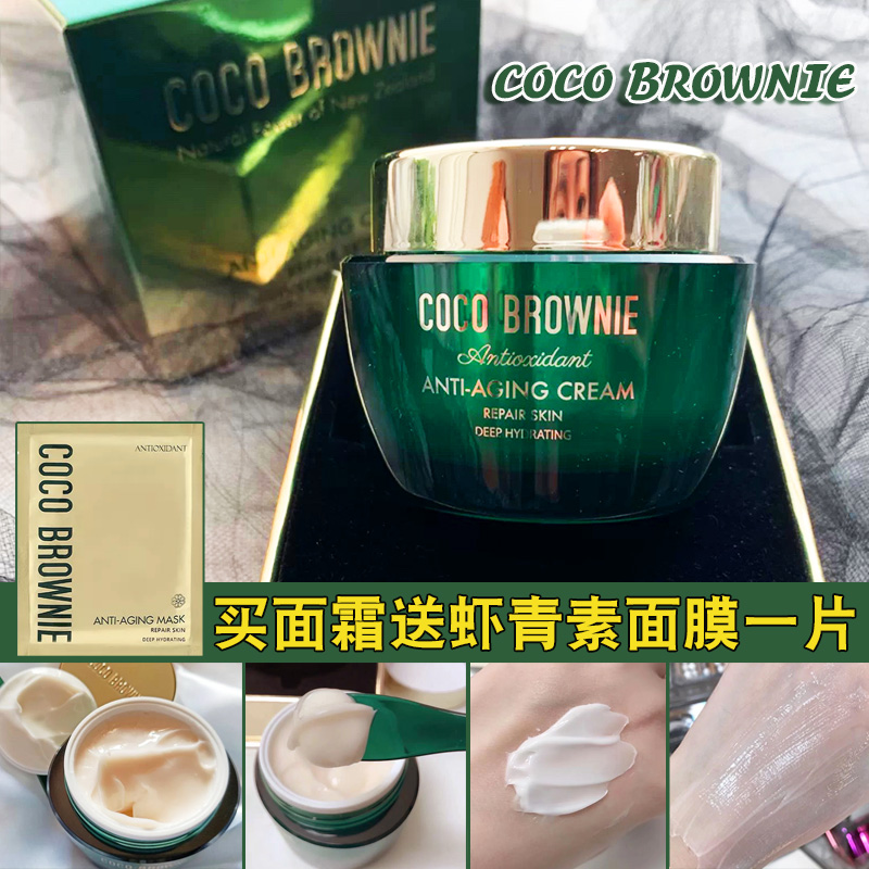 Spot New Zealand Coco face cream Shrimp Green small green bottle face cream moisturizing and nourishing anti-early and pregnant pregnant women available