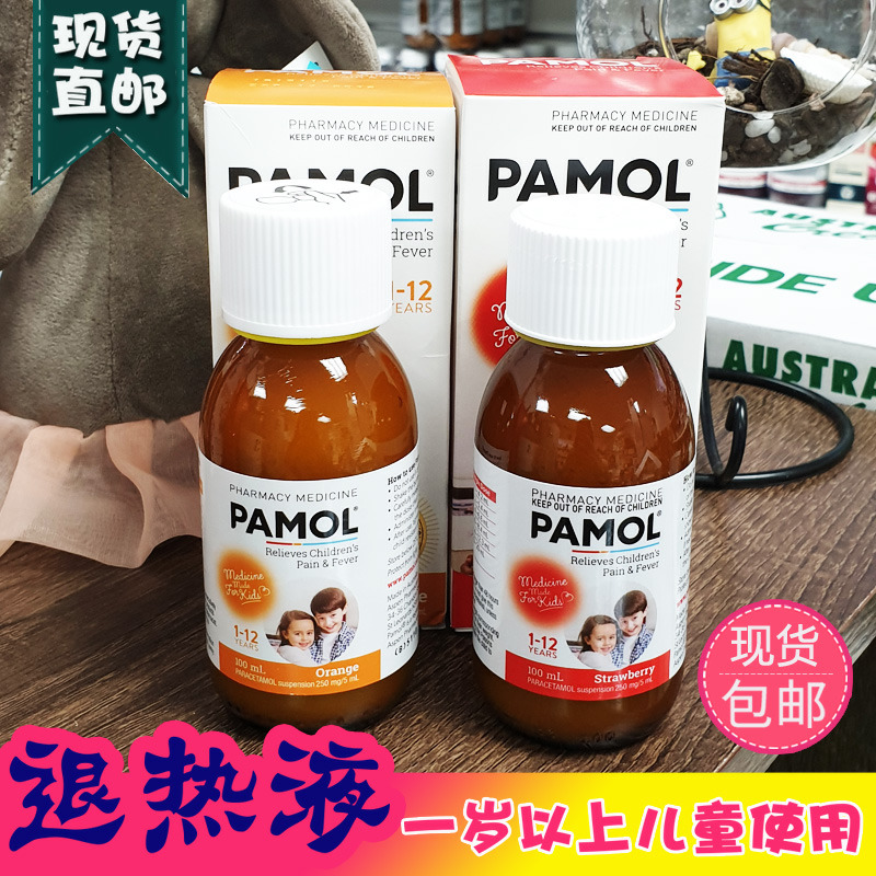 New Zealand Pamol Children's high temperature cooling and antipyretic liquid 1 year old and above 100ml Strawberry orange