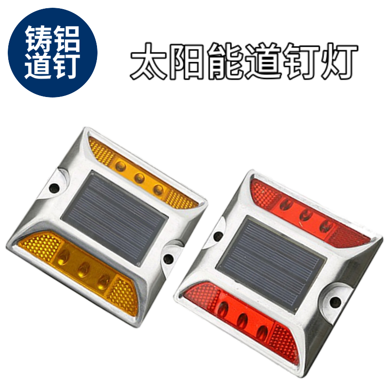 Solar Cast Aluminum Spike Road Night-time Indicator Light Reflective Road Stud Pavement Raised Warning Light Truck Obstacle Light