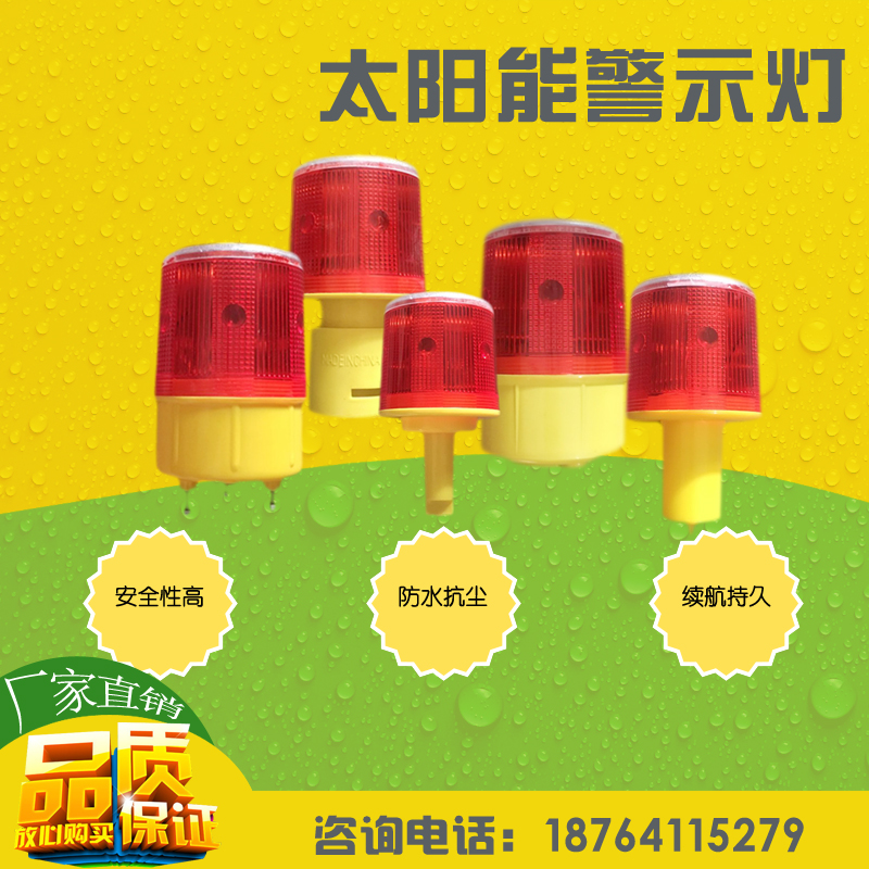 Solar Warning Lights Traffic Construction Barricade Fishing Boat Nautical Air Road Cone Tower Suspension Barrier Signal Flash LED Light