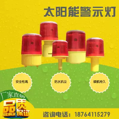 Solar warning light tower crane signal light traffic construction flash drive scare wild boar artifact night flash