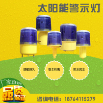 Blue light solar warning light roadblock flash fishing boat flash light construction safety signal obstacle light