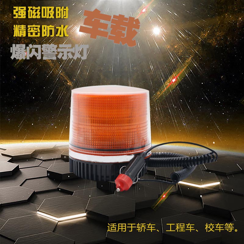 Magnet Suction Top On-board Warning Burst Lights LED Car Engineering Car School Bus Flash 12v24v Inserts Cigarette Lighter