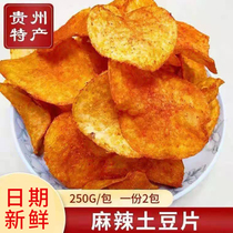 Guizhou specialty Zunyi handmade snacks Spicy Spicy original potato potato chips 250gX2 bag 500g