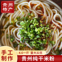 Guizhou Zunyi handmade organic dried rice flour pure rice round powder coarse powder fine rice noodles mixed with beef powder for breakfast