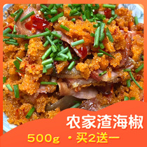 Guizhou specialty squeezed Guangjiao bulk 500g fried mixed residue Guangjiao pepper pepper pepper sour and spicy seeds