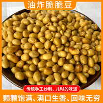 Guizhou fried crispy beans small soybeans vegetables Guizhou fried crispy soybeans Snacks 1kg