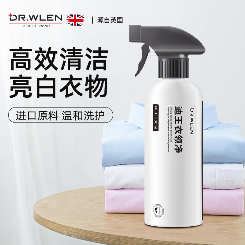 Di King Coat Collar Net Powerful Decontamination to Yellow Coat Net Collar Hair Yellowcleaning Clean Spray Clean Laundry Collar God