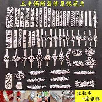 Broken jade bracelet repair flower sheet concealer inlay